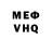 МДМА VHQ zakhary