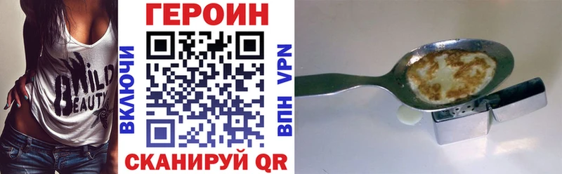 ГЕРОИН хмурый Моршанск