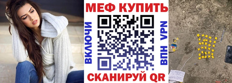 Мефедрон VHQ  как найти закладки  нарко площадка телеграм  Моршанск 