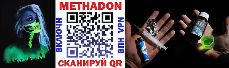 МЕТАДОН methadone  наркошоп  Моршанск 